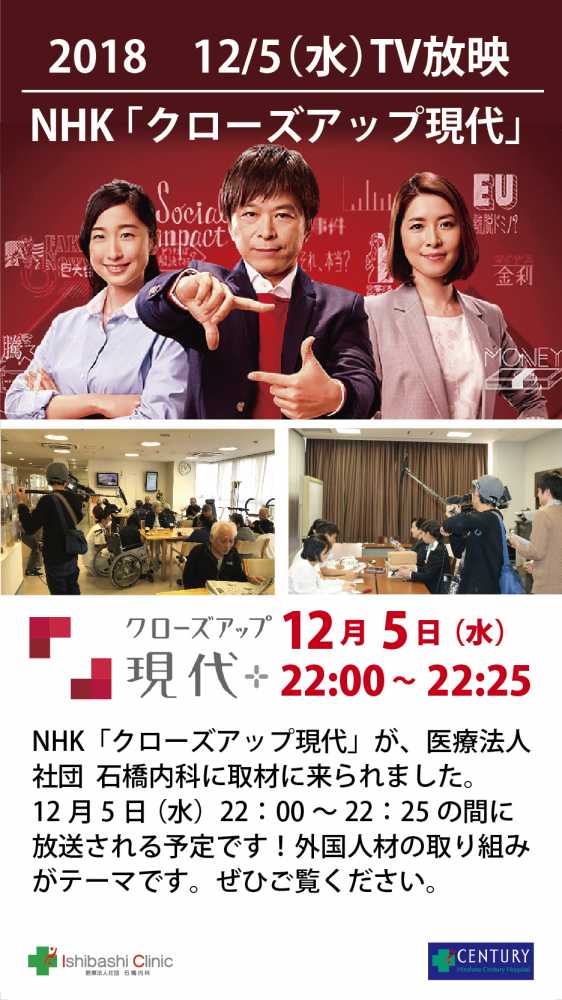 現代 クローズ アップ NHKが「クローズアップ現代」の終了を決定(立岩陽一郎)