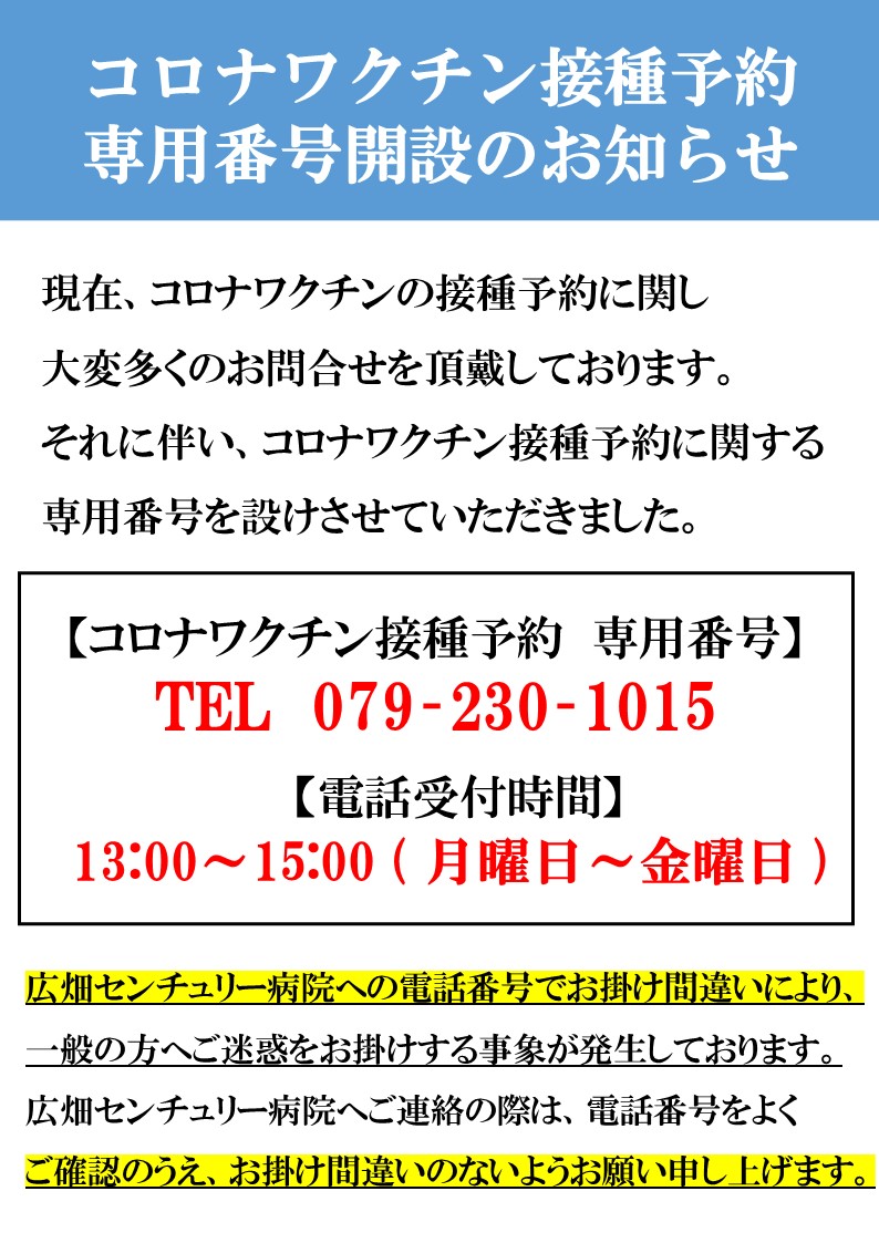 姫路 市 コロナ 感染 情報